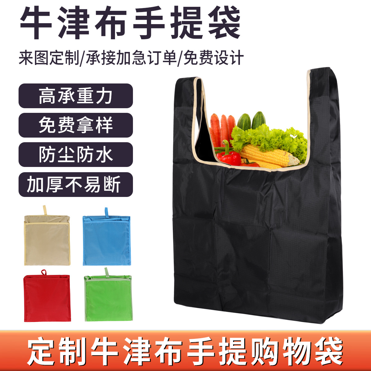 Customized Oxford Cloth Handbags Customized Large-Capacity Oxford Cloth Bags Customized Supermarket Environmentally Friendly Polyester Storage Bags