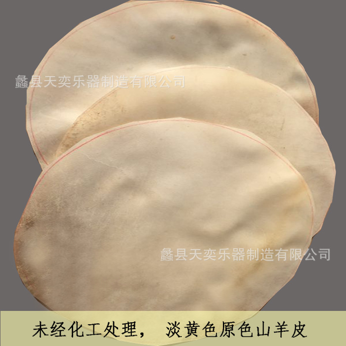 High Quality Goat Skin African Drum Drum Skin Hand Drum Drum Skin Bongo Drum Skin Shaman Drum Old Goat Skin