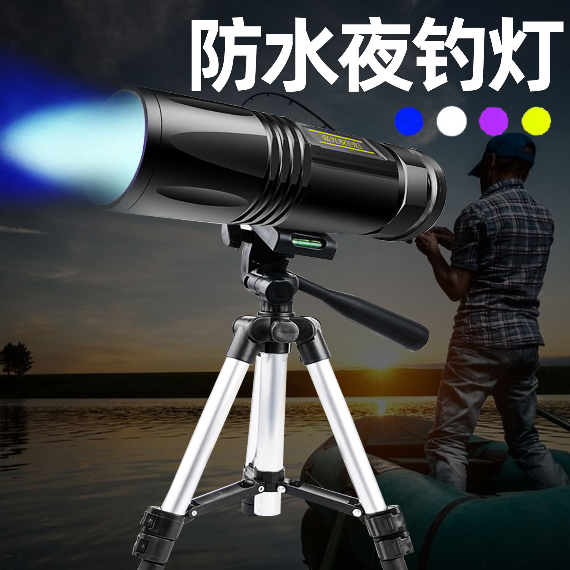 Four-color light source fishing light night fishing light blue light fishing headlight dedicated charging headlight led outdoor bright light