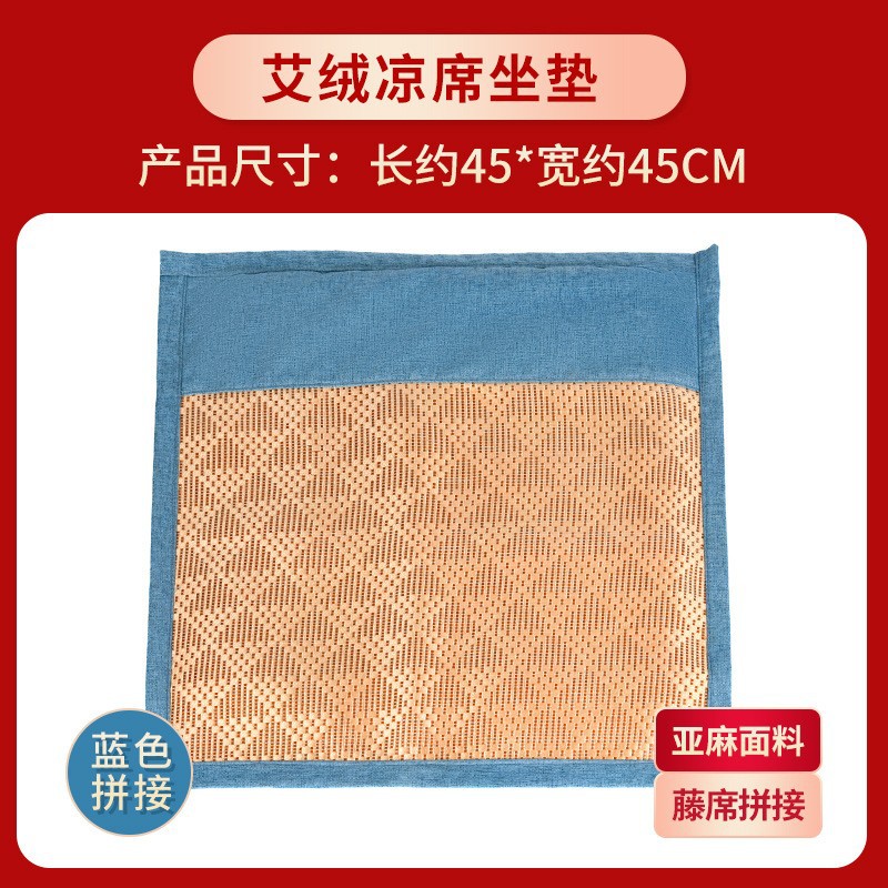 Picture of Summer Mat Seat Cushion, Household Rattan Mat, Cool and Breathable Moxibustion Mat, Office Cool Cushion, Summer Cool Cushion Wholesale