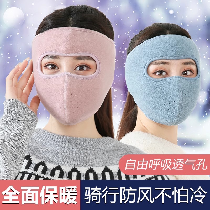 Winter Warm Cold-proof Mask Full-face Women's Windproof Face-covering Mask Winter Riding Electric Car Face-protecting Artifact Face-protecting Gini
