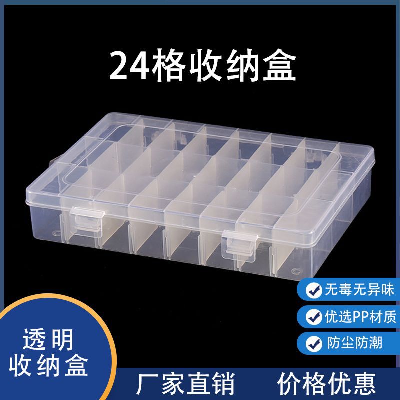 24 transparent plastic box jewelry tool packaging plastic parts box detachable classification PP storage box manufacturers wholesale