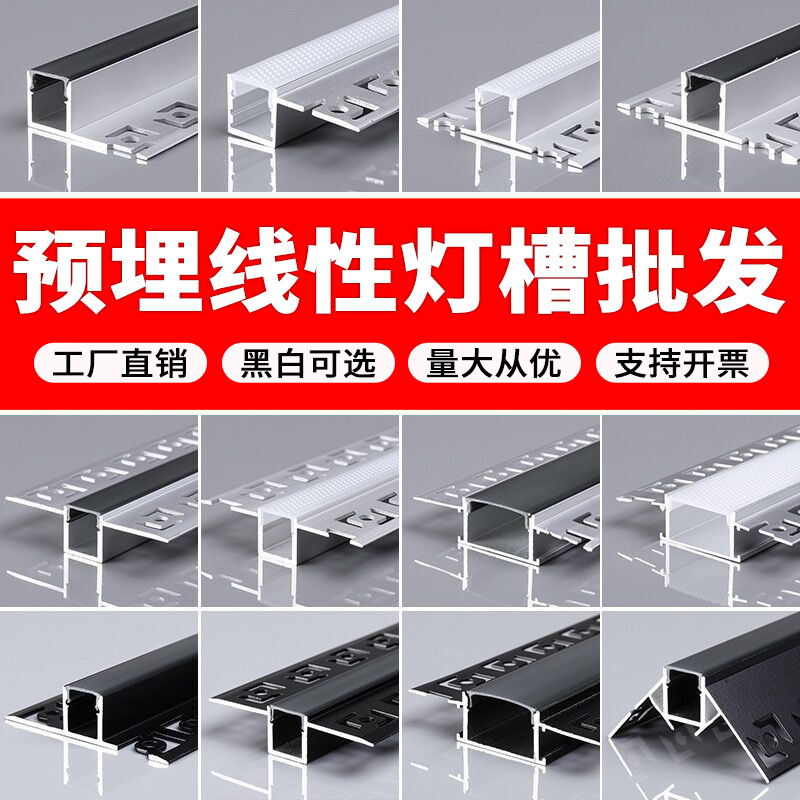 Embedded led strip light embedded lace aluminum groove concealed lamp slot no main lamp gypsum board double eyelid linear light