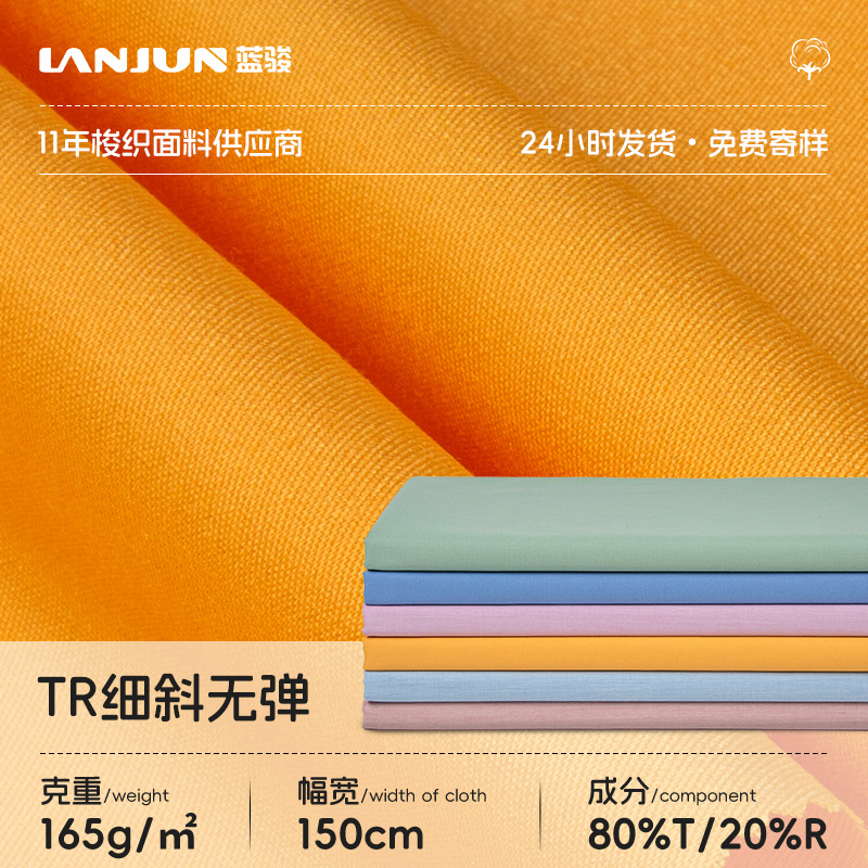 Tr Fine Twill Non-Elastic Fabric 165g 80/20 Polyester Rayon Blended Dyed Fabric Spring and Summer Dress School Uniform Fabric