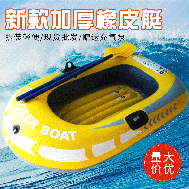 Thickened pvc rubber boat kayak inflatable boat torrent water items water supplies swimming lifeboat