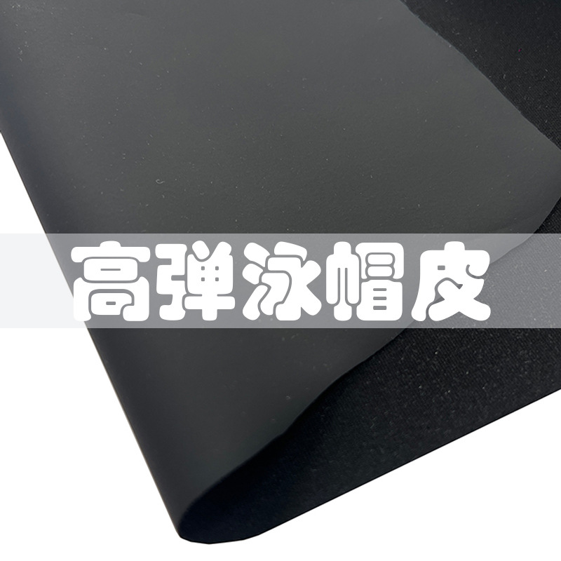High elastic matte matte matte four-sided bullet swimming cap pu leather clothing leggings seat cover swimsuit swimming cap matte PU leather