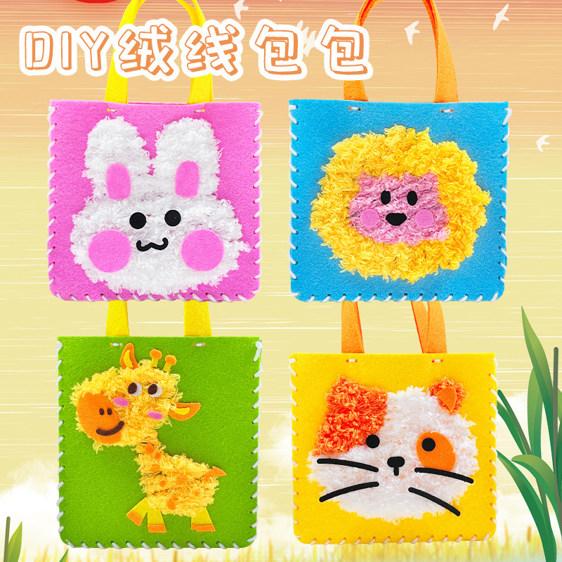 Children's hand-stitched non-woven fabric creative educational cartoon sewing toy plush thread handbag material bag