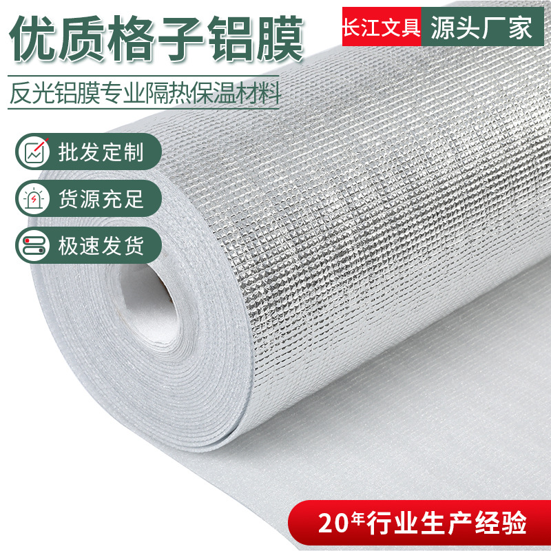 EPE Pearl cotton composite lattice aluminum film diamond pattern aluminum film insulation cotton ice pack aluminum film Yiwu factory supply