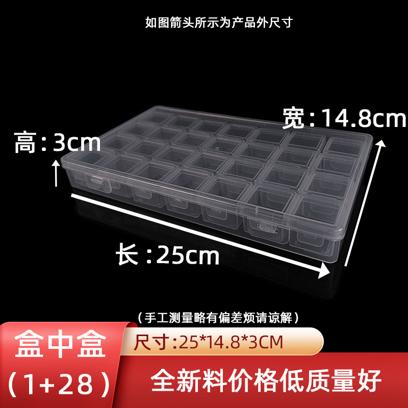 New set of boxes (1 28) transparent portable storage box diamond painting rice beads pp packaging box independent lid