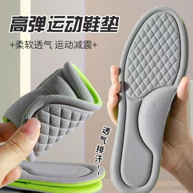 Sports Insole, High Elasticity, Shock Absorption, No Tired after Standing for a Long Time, Air Cushion to Prevent Foot Pain, Super Soft Mugwort, Deodorant, Sweat-absorbent, Cuttable Insole