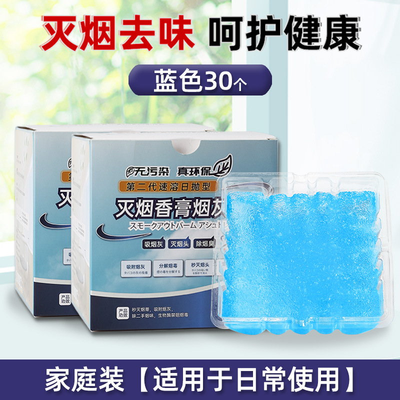 Picture of [disposable ashtray factory wholesale] portable creative crystal ashtray lazy people wash-free ashtray smoke sand