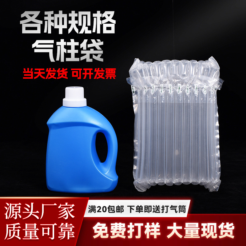 Laundry Detergent Air Column Bag Customized Thickeneded Bubble Column Air Column Roll Buffer Bag Anti-Fall Inflatable Shock-Proof Inflatable Bag