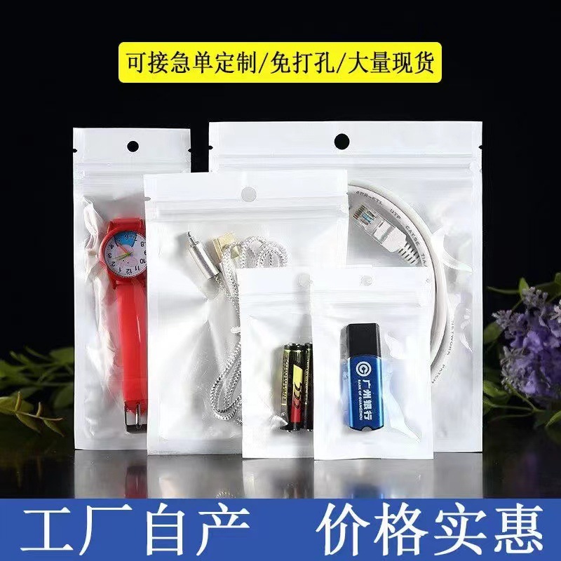 Pearlescent Film Yin and Yang Bone Bag Universal Square Translucent Small Packaging Bag Self-sealing Small Plastic Bag Mobile Phone Case Bag