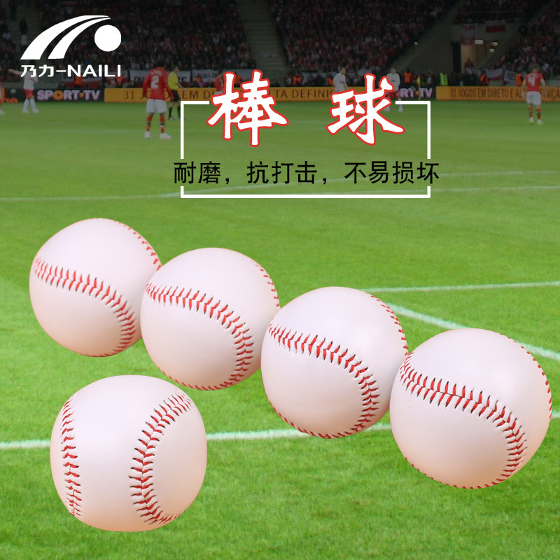 9 inch hard training soft baseball hard filling throwing practice softball suitable for wooden bat baseball factory direct sales