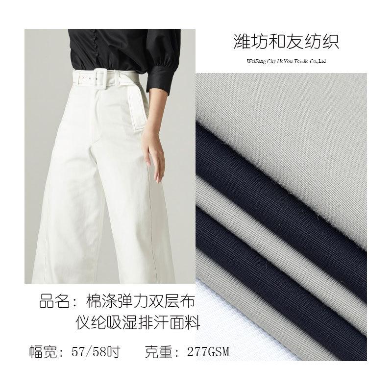Picture of Functional Polyester Fiber Moisture-wicking Fabric Cotton Polyester Elastic Double-layer Cloth Sports Casual Loose Lazy Pants Fabric