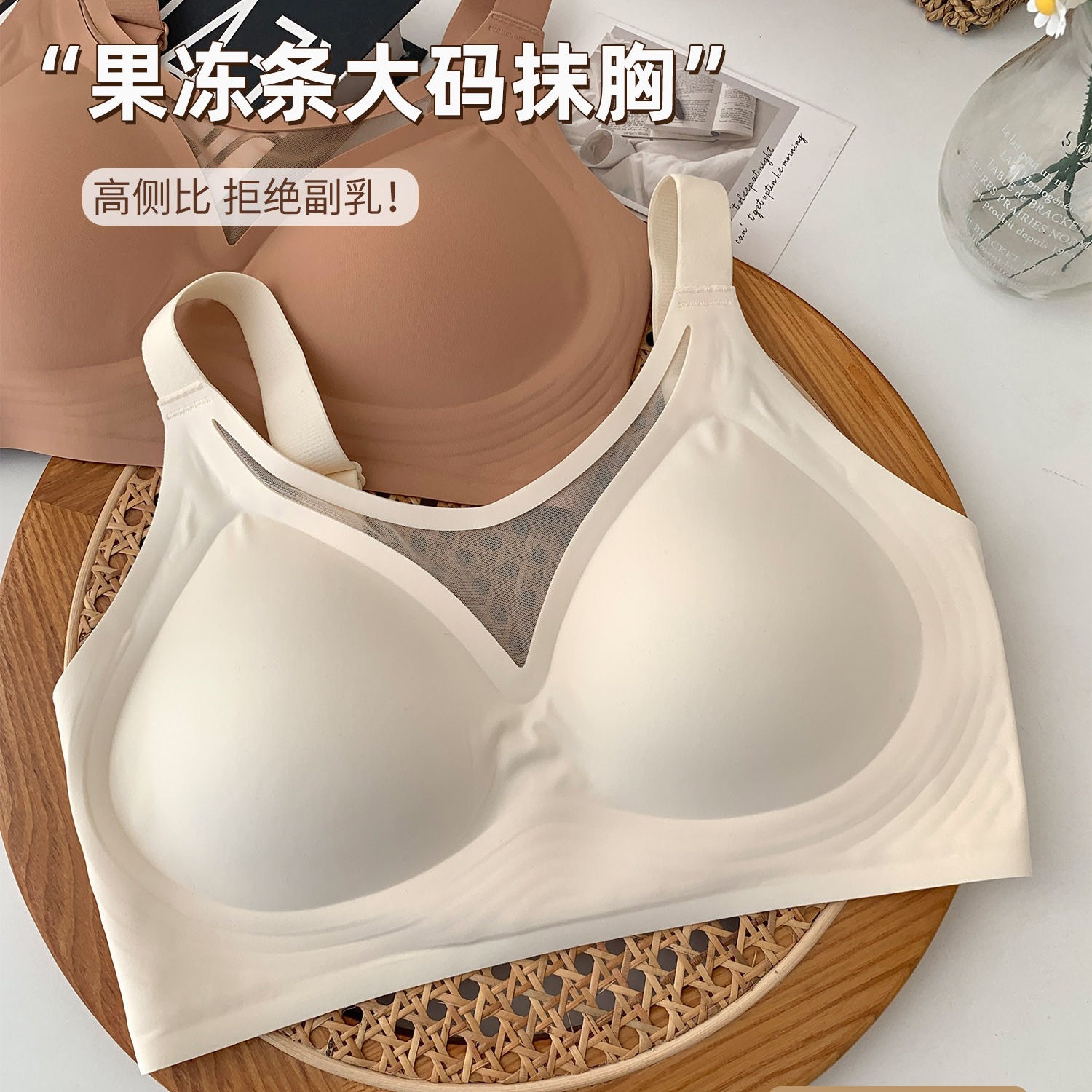 plus size Slight Fat mm One-piece Non-marking Underwear Push-up Parammary Anti-sagging Adjustable Bra Rimless Bra