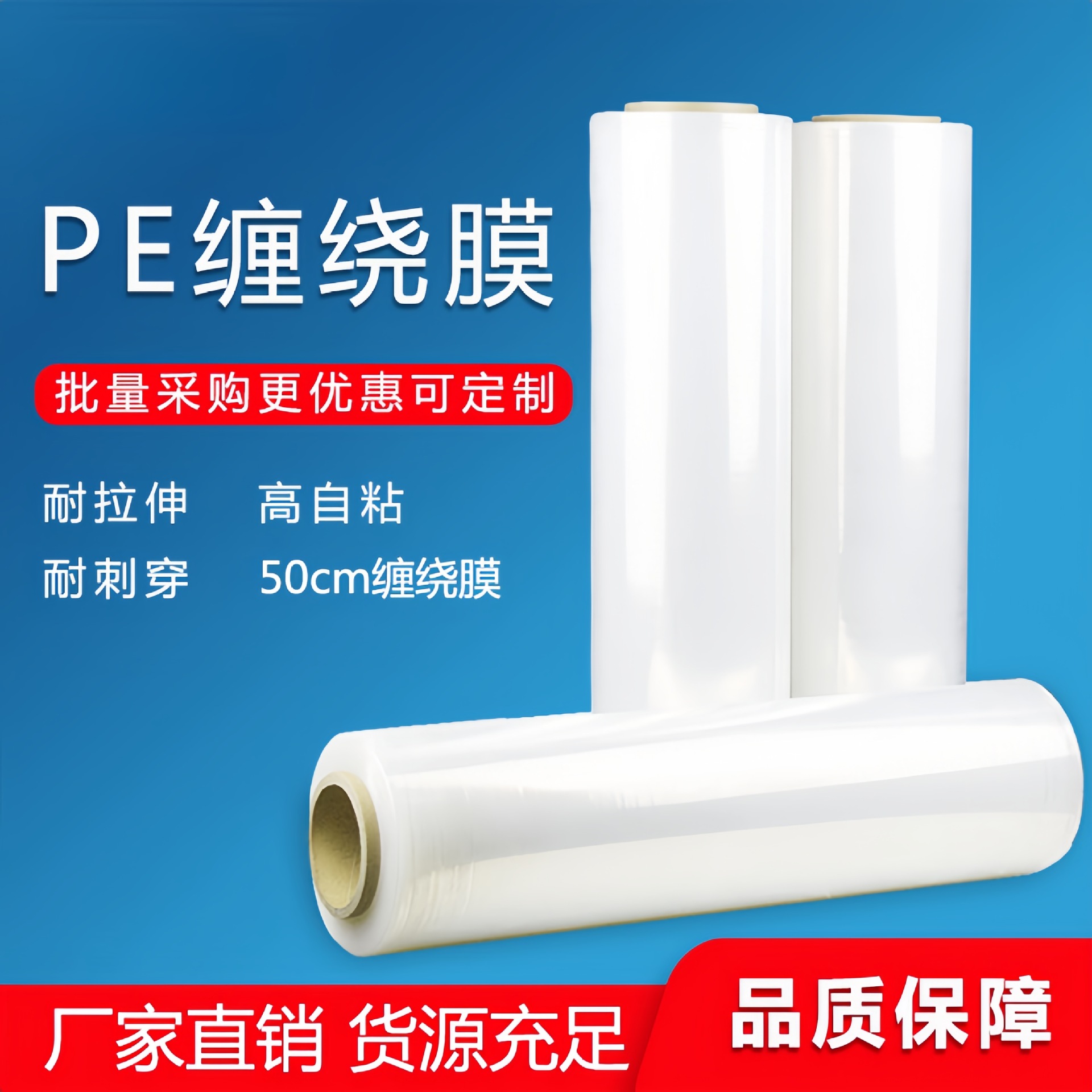 PE winding film plastic packaging film packaging film wholesale stretch film large roll industrial tray film width 50cm wholesale