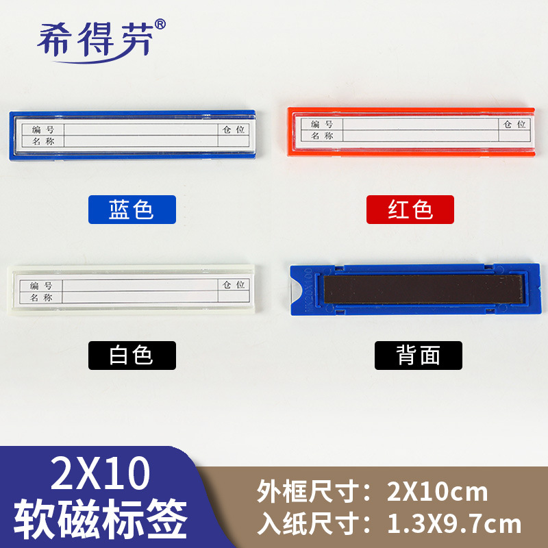 Picture of Full Magnetic Label Tags, Strong Magnetic Shelf Identification Cards, Magnetic Label Tags for Storage Materials and Filing Cabinets