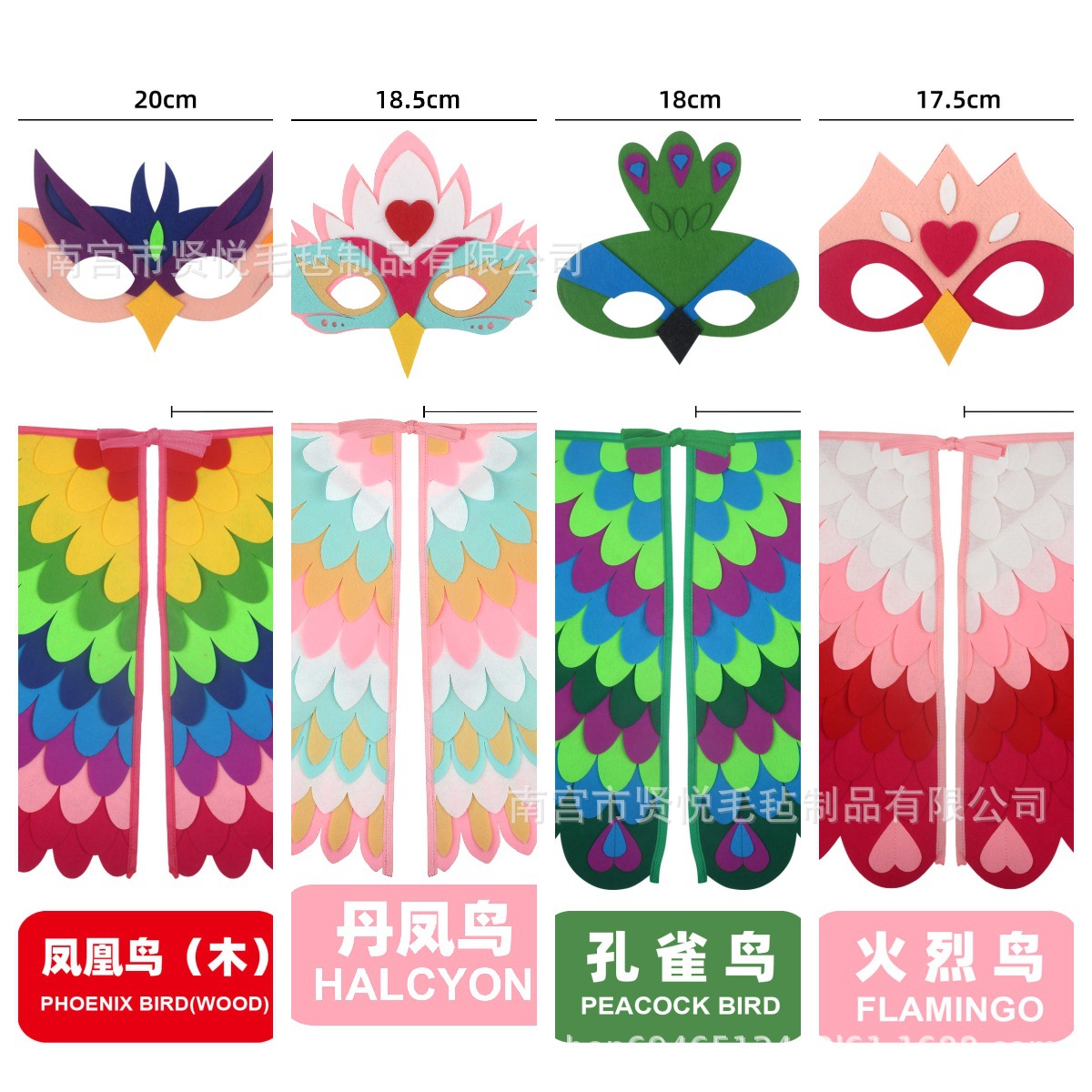 New Felt Wings Kindergarten Activities Festival Performance Dress-up Felt Danfeng Bird Animal Wings Party Eye Mask