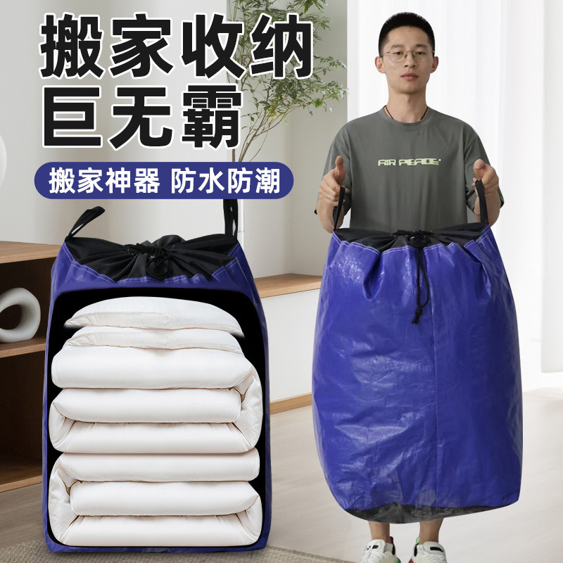 Moving bag luggage storage handbag waterproof super large capacity finishing woven bag express logistics transfer bag