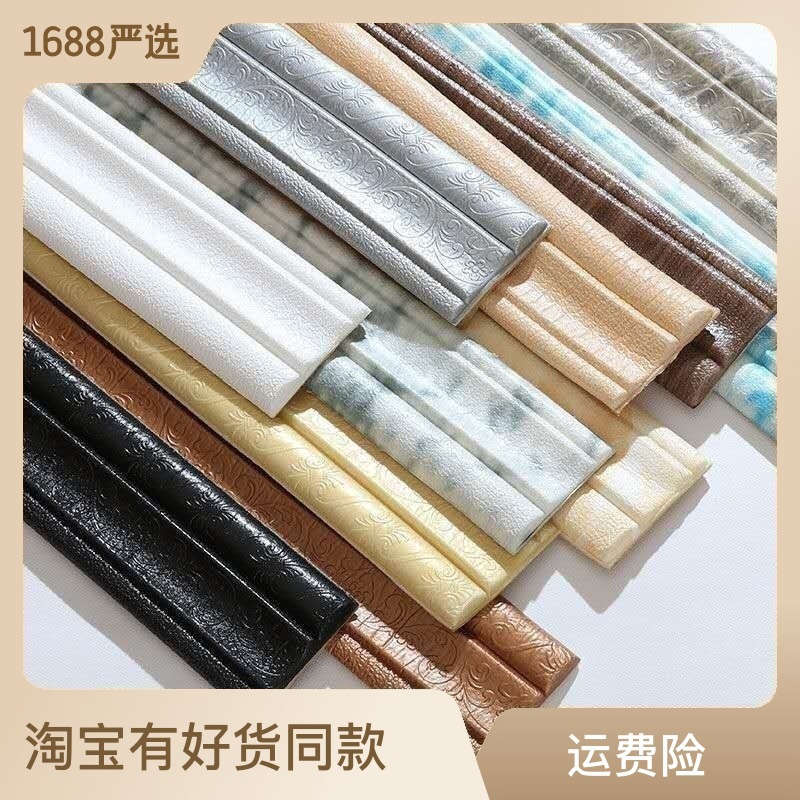 Picture of Self-adhesive skirting wall stickers background wall edge strip waterproof line waist line 3d three-dimensional door frame edging decorative stickers