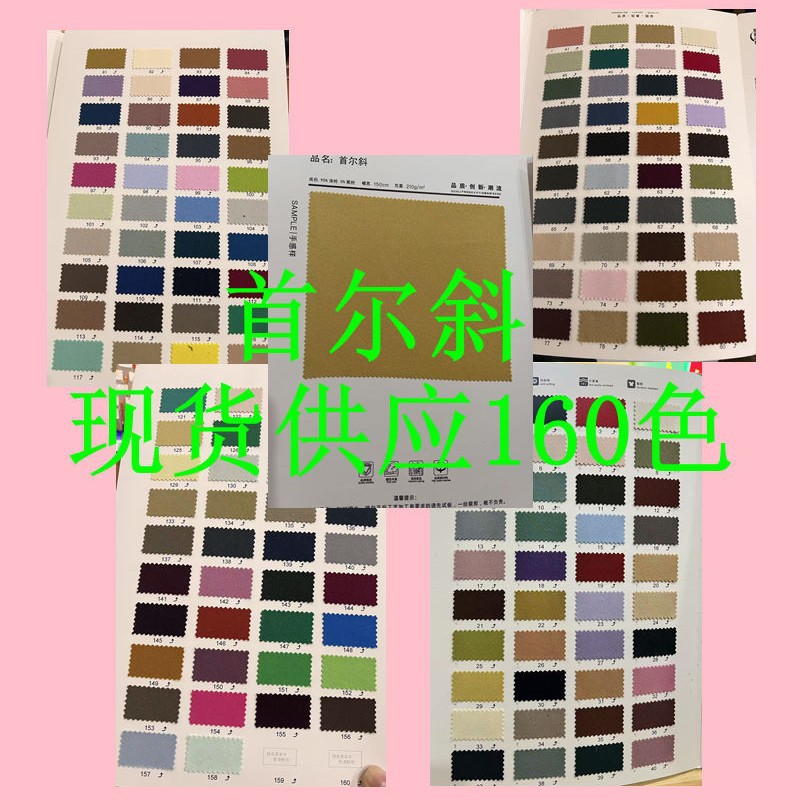 Twill Woven Polyester Seoul Oblique Stretch Uniform Small Suit Suit Pants suit dress Fabric