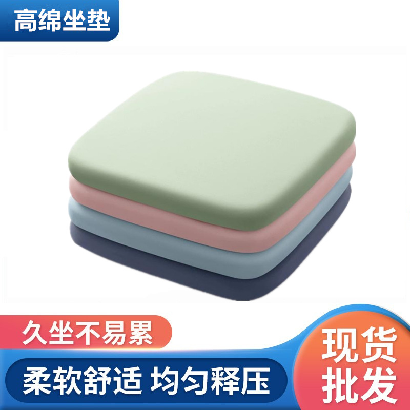 temu memory foam sponge cushion office chair chair cushion student stool classroom butt cushion factory wholesale generation