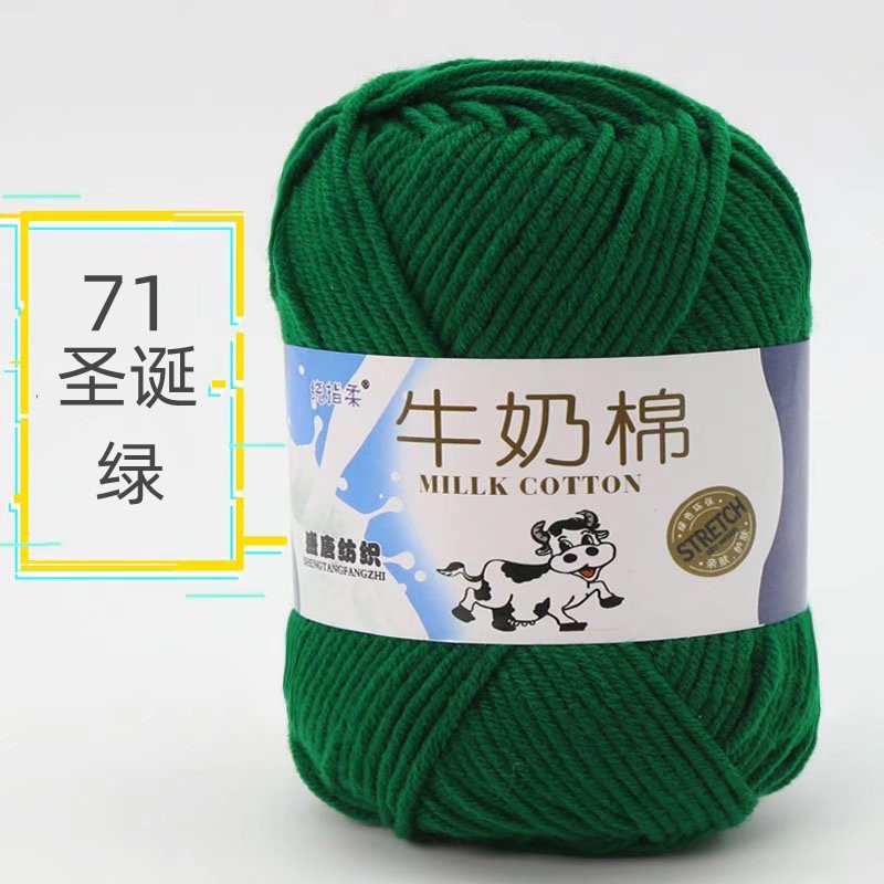 Picture of Five strands of milk cotton medium coarse acrylic doll hook shoes wholesale Tang 5 strands of wool ball manufacturers wholesale 5 strands of milk Cotton