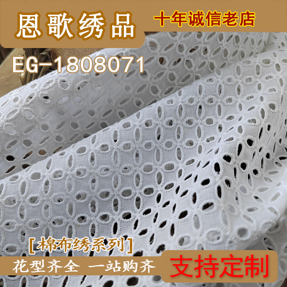 EG-1808071 embroidery fabric hollow embroidery cloth cotton embroidery carved embroidery fabric