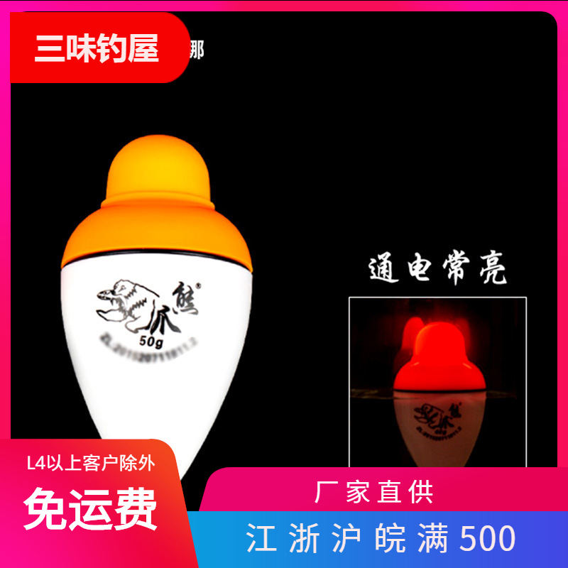 Picture of Weina bear claw silver carp float luminous super bright electronic float throwing Rod long shot big belly red flag night fishing float XP01 color changing