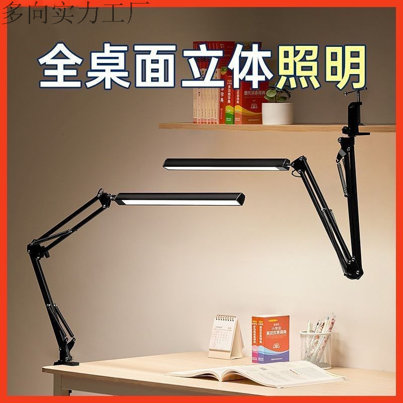 Cantilever lighting stand, long arm clip-on folding designer desk, work clip, study special eye protection desk lamp