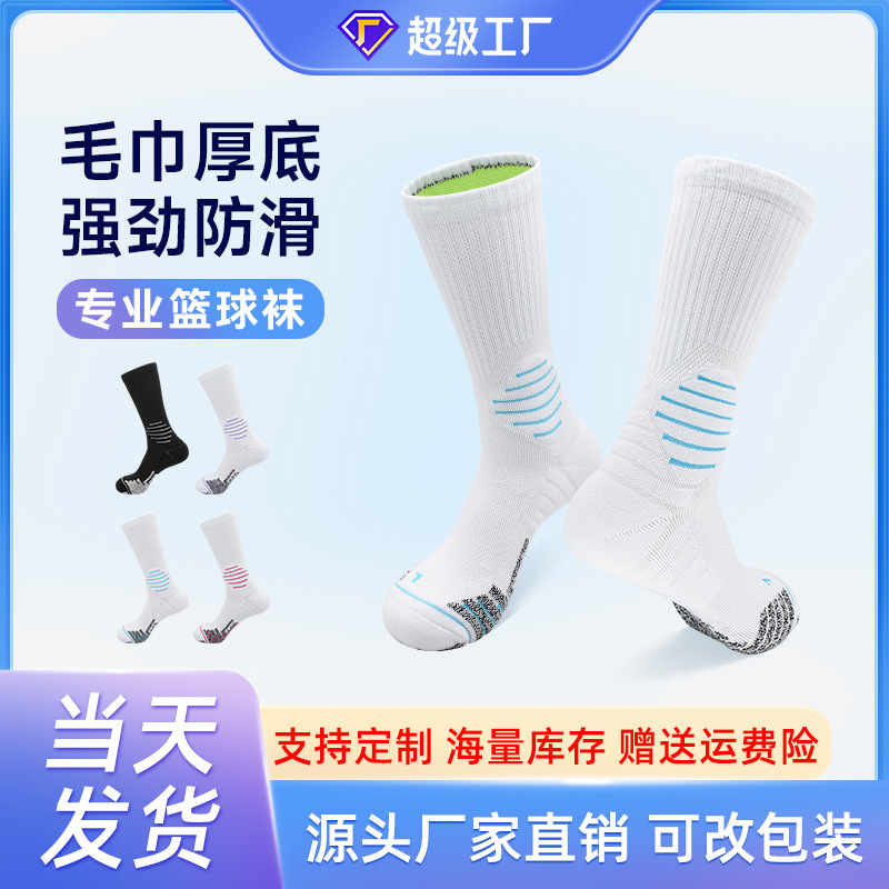 Cross-Border Autumn and Winter Mid-Tube Basketball Socks Sweat-Absorbent Summer Towel Bottom Thickened Adult Non-Slip Socks Cushioning Practical Basketball Socks