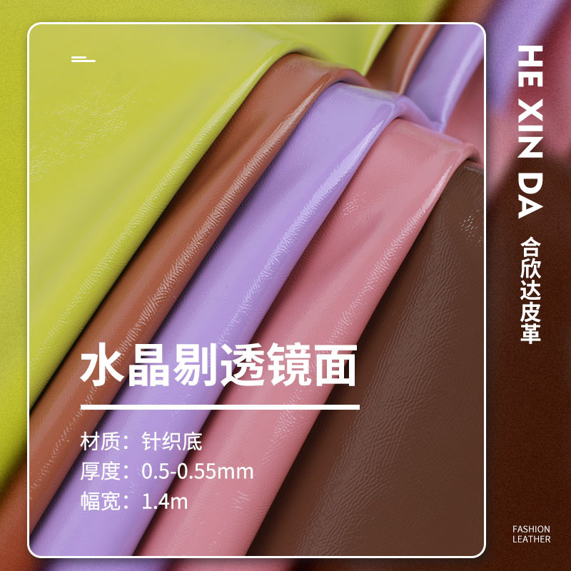 Wholesale No-Wash Waterproof Double-Sided Pu Leather Fabric Stretch Mirror Leather Fabric Clothing Leather Clothing Leather Clothing Leather Pants Luggage