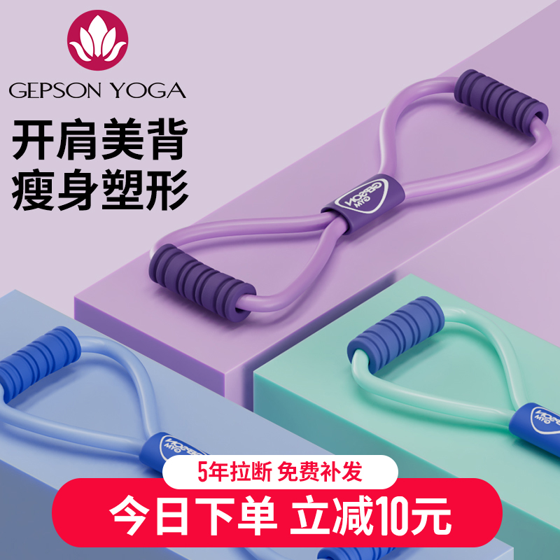 Elastic Band Home Fitness Bold Beauty Back Sports Chest Expansion Artifact Tension Rope Shoulder and Neck Stretching Belt Powerful Tensioner