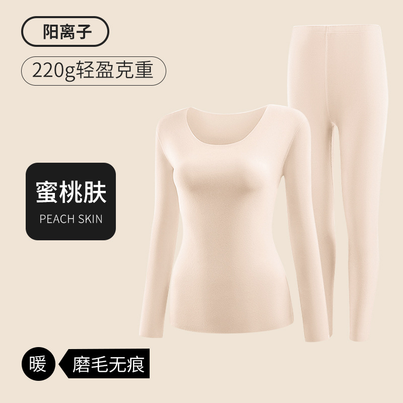Picture of 7A antibacterial cationic ladies thermal underwear suit seamless round neck warm clothes tight autumn clothes autumn pants women wholesale