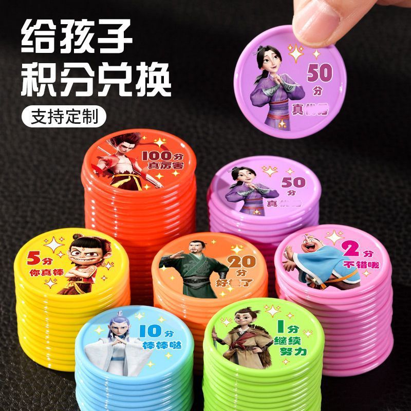 Magic Child Reward Token Nezha Children's Points Card Student Points Coin Plastic Encouragement Coin Small Disc Redemption Card