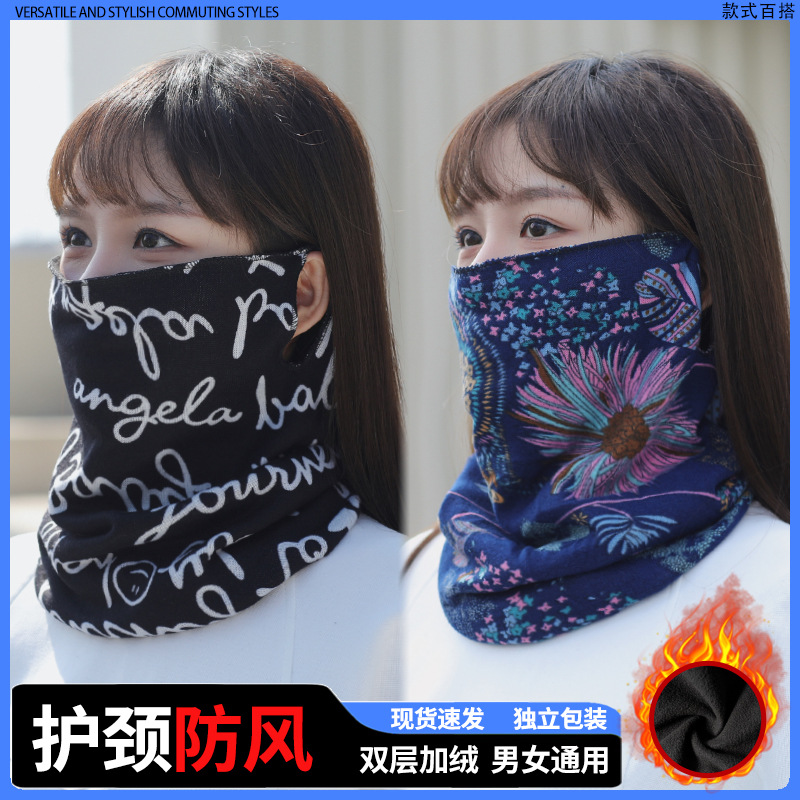 Windproof Warm Thickened Ear Hanging Mask Autumn and Winter Neck Protection Cold-proof Scarf Outdoor Riding Varied Collar Printed for Men and Women