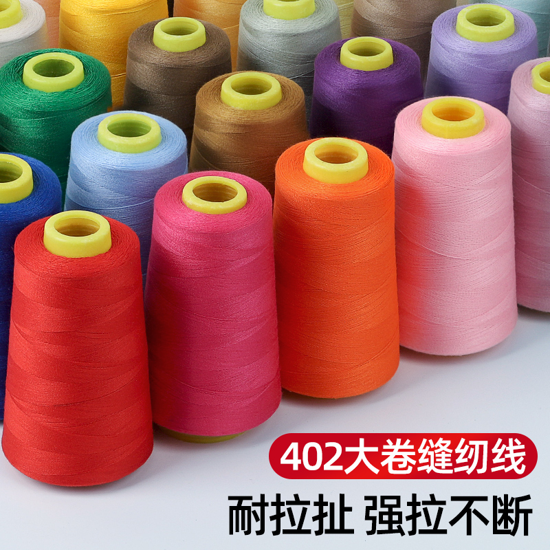 Household sewing thread pagoda thread 402 color sewing machine thread hand sewing thread flat lathe polyester fine white thread for sewing clothes
