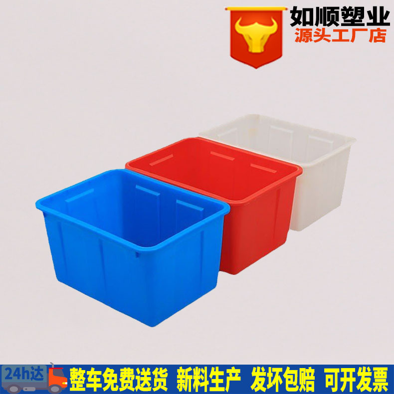 Yichang Xiangyang Ezhou 70L plastic water tank turtle box fish box white plastic water tank