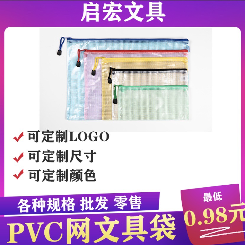 A4 Bag Waterproof Document Bag Production Inspection Data Storage Bag File Bag Grid Zipper Bag Transparent Document Bag Student