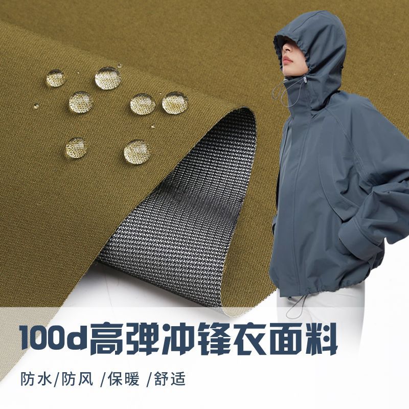 Picture of 100D high elastic three-in-one fabric anti-splashing composite special moisture permeable windbreaker fabric functional fabric