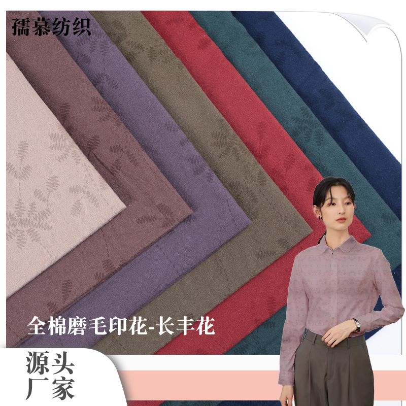 in stock Changfeng Flower Floral Print Cotton Brushed Printed Fabric Cheongsam Shirt Children's Clothing Fabric