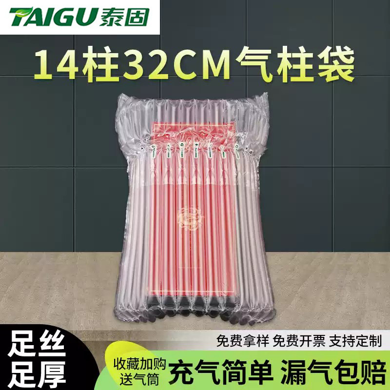 14 column 32cm high air column bag bubble column air column roll express anti-fall buffer bubble bag shockproof inflatable bag wholesale