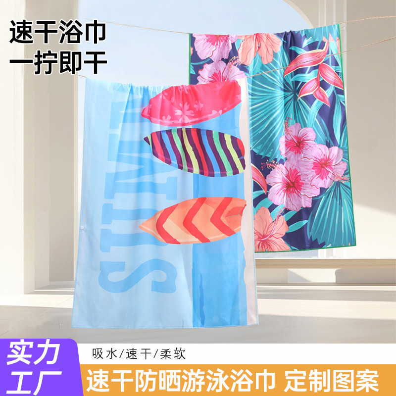 Double-sided velvet quick-drying beach towel travel travel absorbent portable digital printing bath towel wholesale foreign trade custom towel