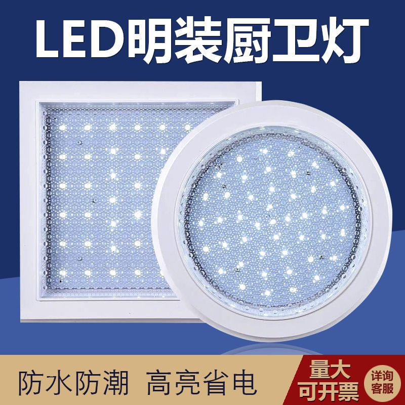 Picture of LED ceiling lights, surface-mounted kitchen lamps, kitchen and bathroom lights, toilet lights, waterproof, anti-fog, toilets, bathroom lights