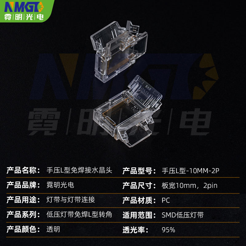 Picture of High and Low Voltage Led Light Strip Welding-Free Head Linear Light Strip Accessories Quick Connector Clip Buckle
