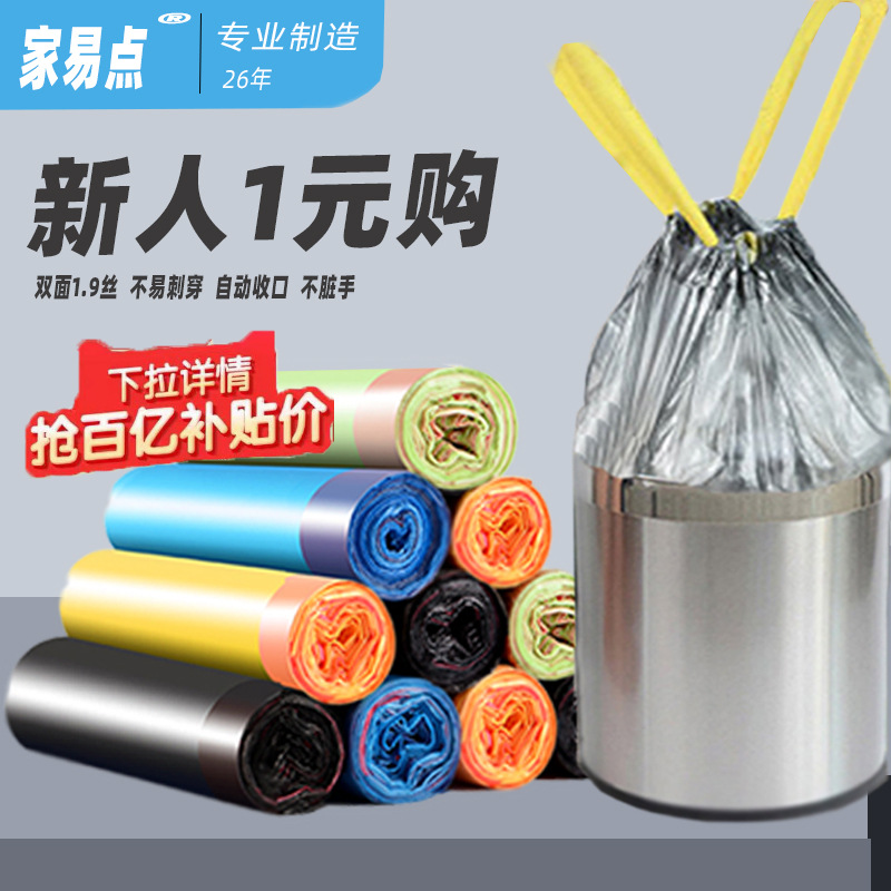 Plastic 10 Bag Drawstring Garbage Bag Thickened Household Portable Kitchen Automatic Closing Dry and Wet Garbage Handbag