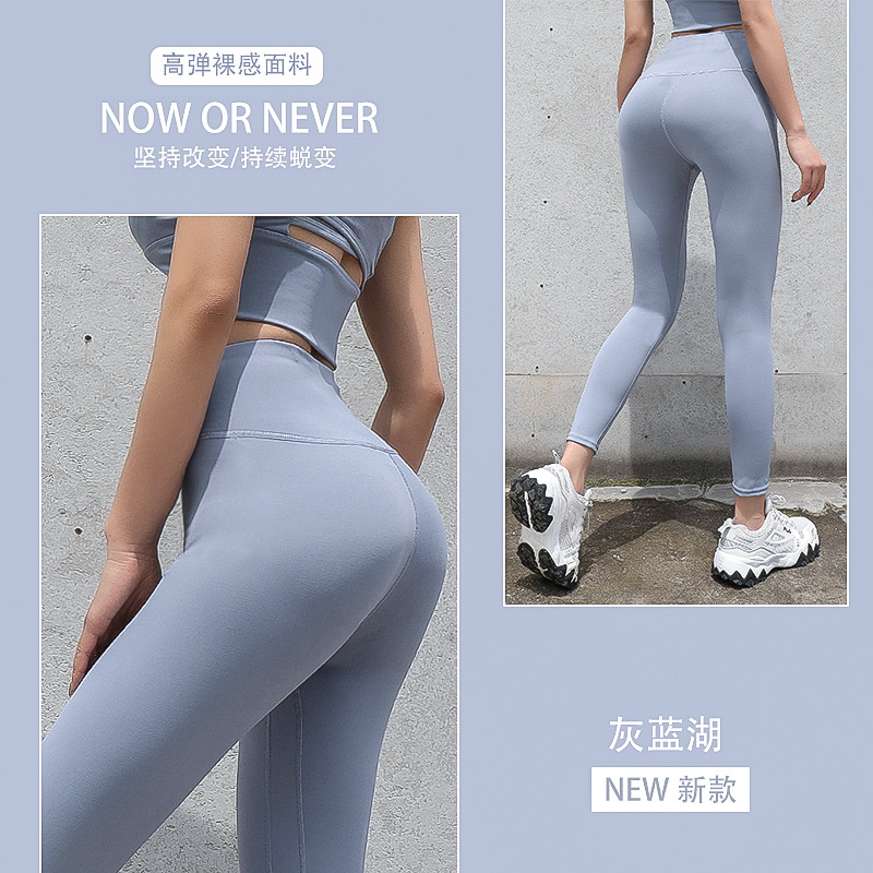 Picture of Peach Hip Slim-fit lulu Yoga Pants High Waist Hip-lift Non-marking Naked Quick-drying Pants Sports Fitness Running Yoga Pants