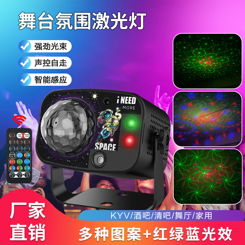 Cross-border hot LED three-in-one effect light stage laser light disco party light voice control atmosphere magic ball light