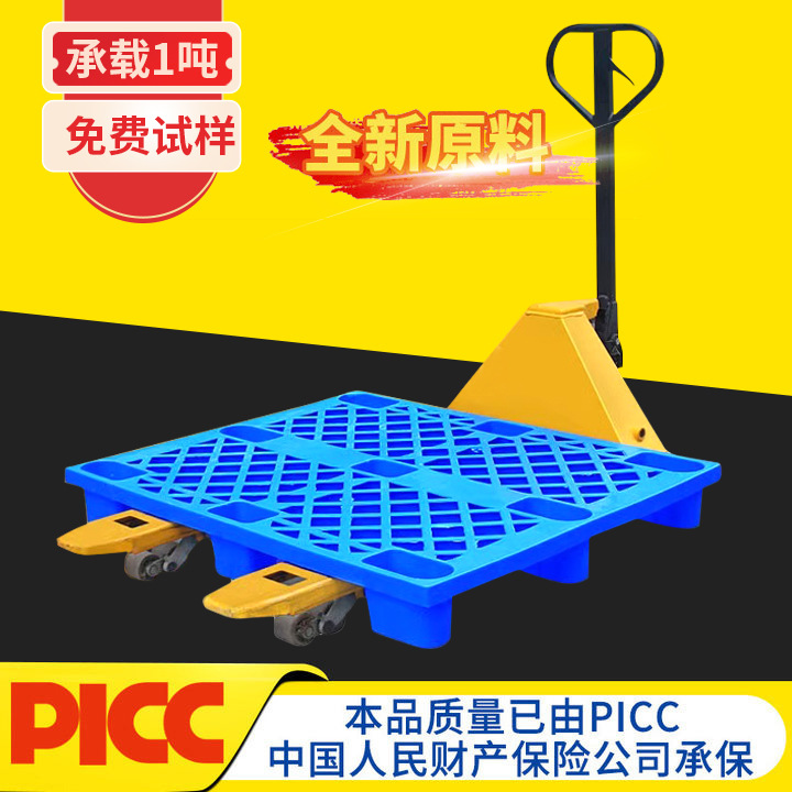 Picture of Plastic Forklift Pallet Light Grid Nine-foot Card Board Warehouse Moisture-proof Floor Backing Board Logistics Transportation Plastic Pallet